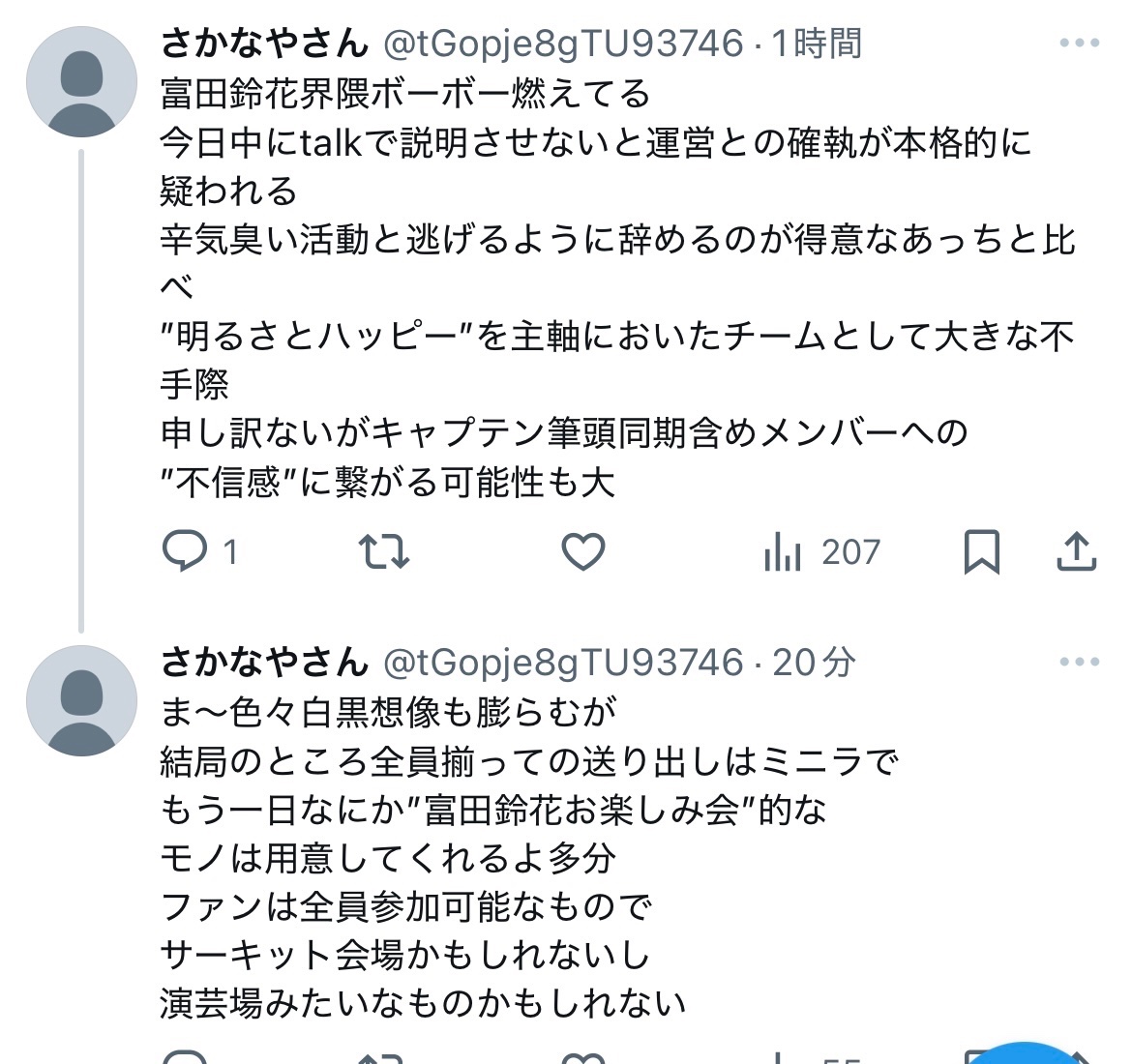 kb69119's tweet photo. #富田鈴花_ONELASTLIVE
 #日向坂ちゃんねる
 #日向坂46_Loveyourself
 #ひなパレ
 #日向坂46_全国ツアー2025
回ってきた情報によると目茶苦茶おもしろい https://t.co/guo83C8SI2