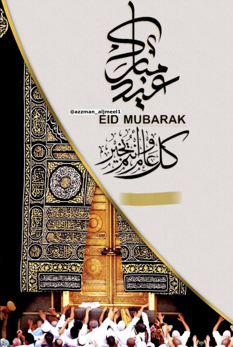 #عيد_الاضحي_المبارك

أهلنا وأحبائنا في طريف وخارج طريف ، عيدكم مبارك وكل عام وأنتم بخير ومن عواد العيد
أعاده الله علينا وعليكم بالخير واليمن والبركات