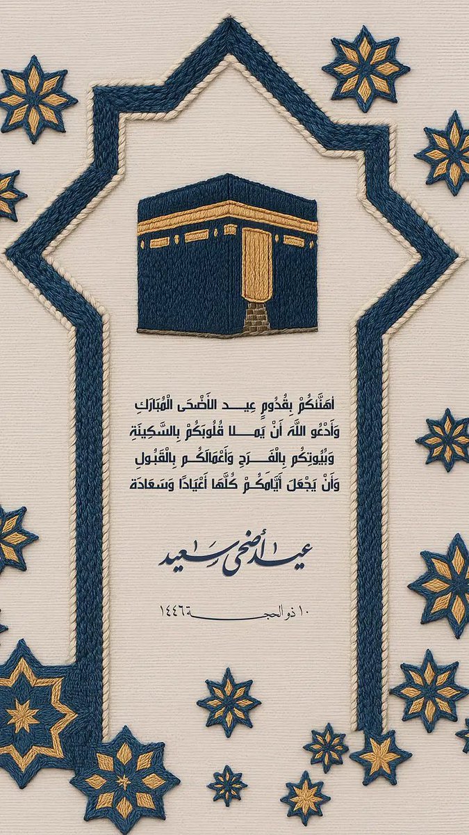 a_almudhaffar's tweet photo. #عيد_الأضحى_المبارك https://t.co/f5Seytby0Z