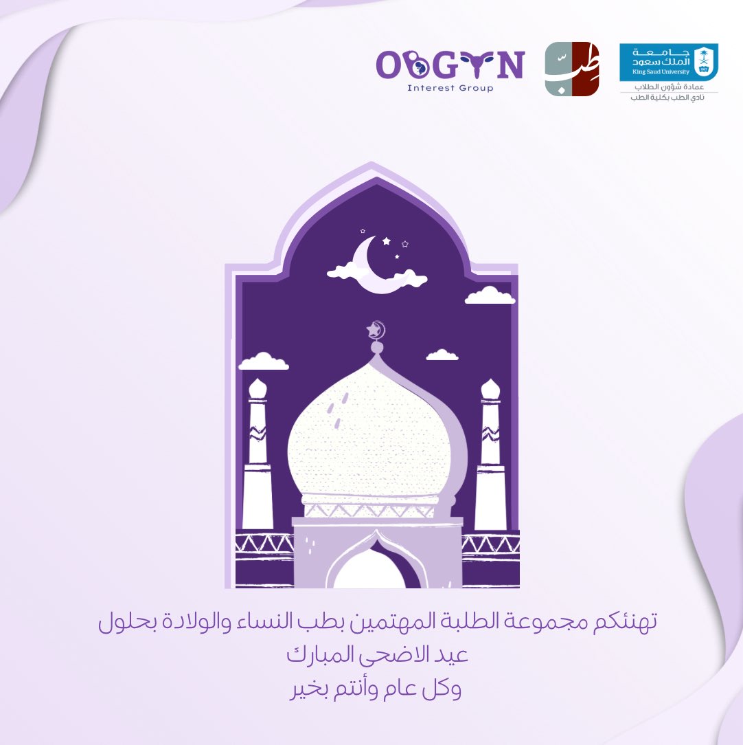 نهنئكم بحلول بعيد الأضحى المبارك🕋 
جعله الله عيد فرحة وبركة عليكم وعلى أحبابكم 🎈 🐑