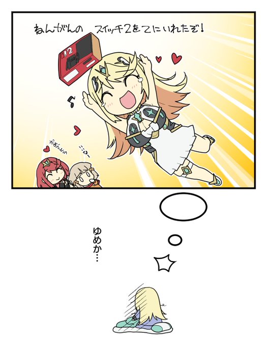 ねんがんの…… _:('ཀ`」 ∠):_ 