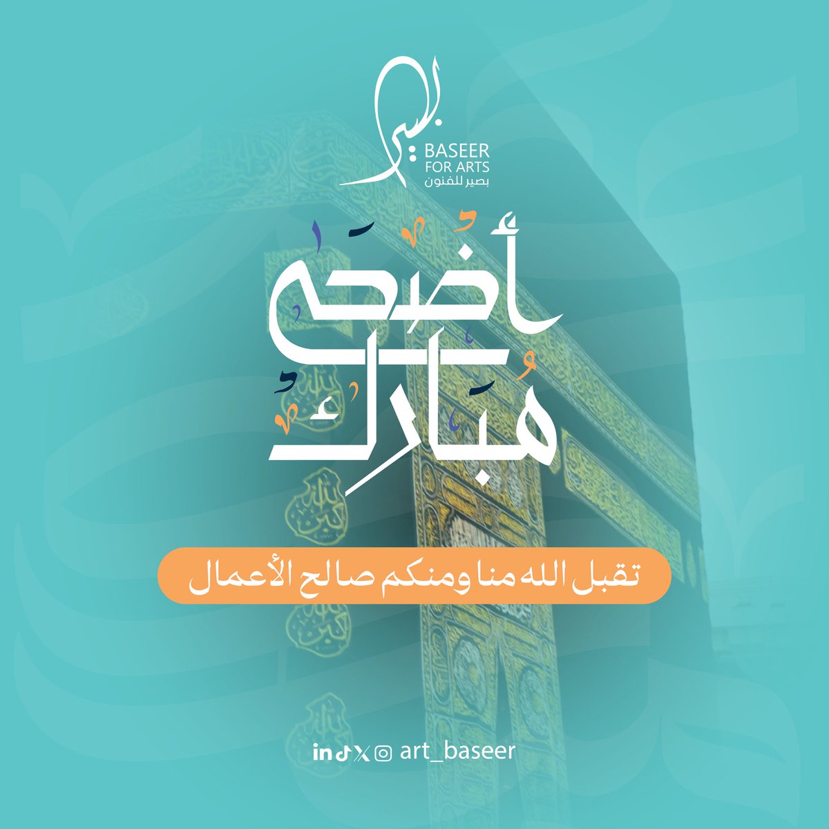 بـصير للـفنون tweet media