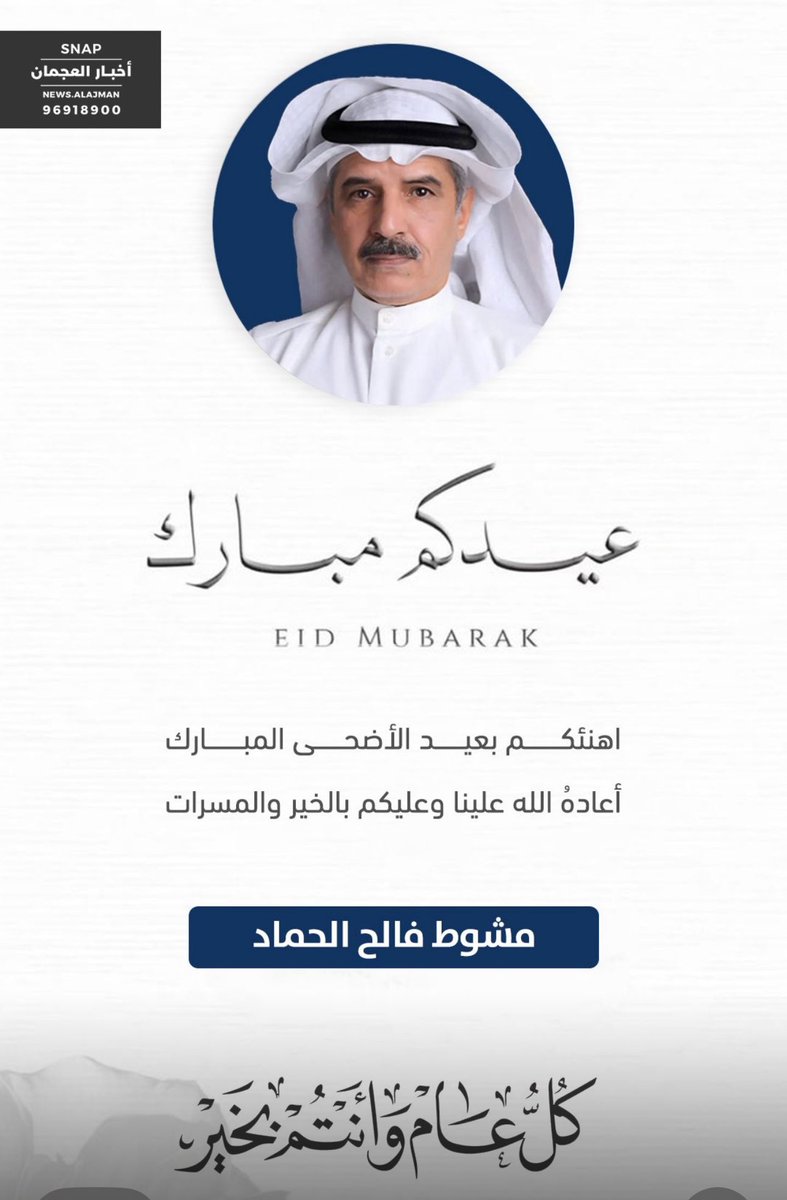 مشوط العجمي tweet media