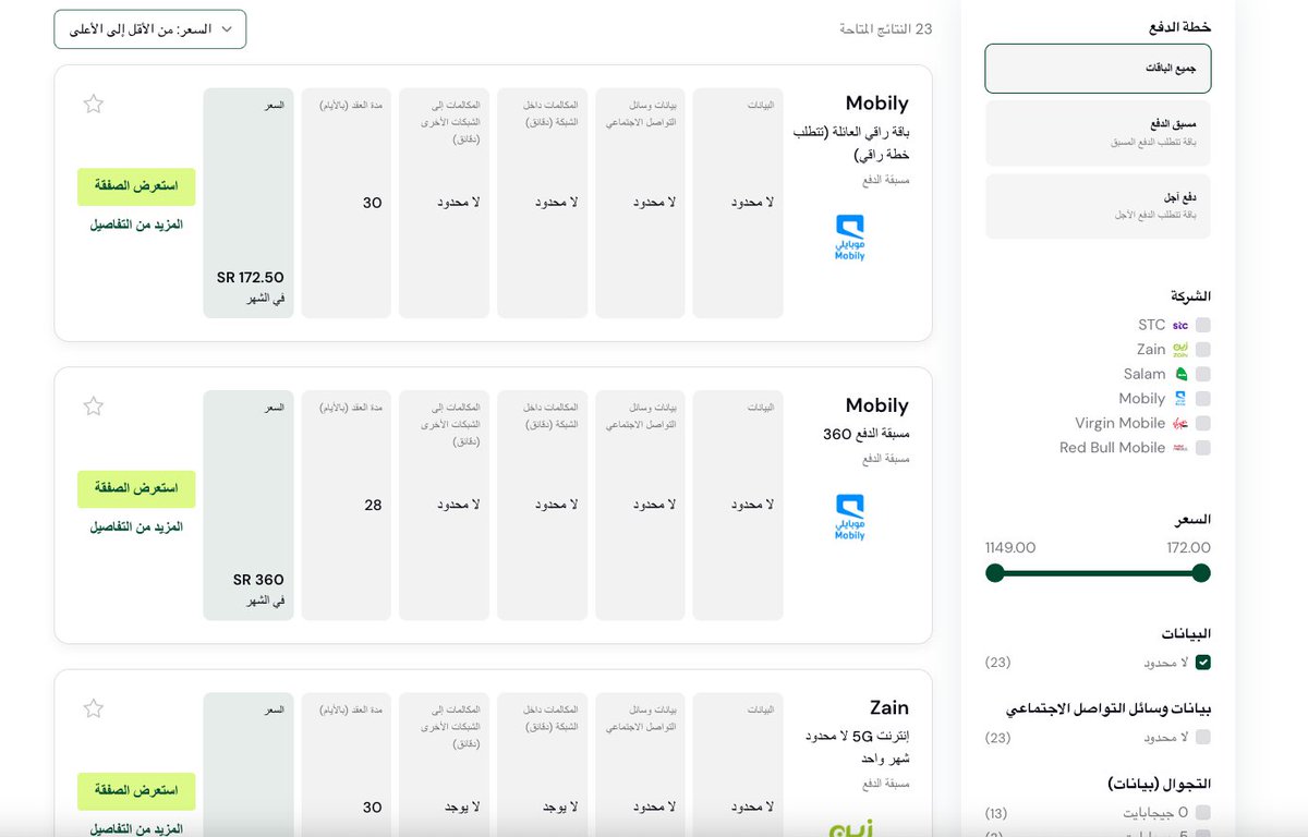 RupertWeb3's tweet photo. إكتشف وقارن أفضل خطط شرائح الجوال في المملكة العربية السعودية
https://t.co/8FG9sfCsLq https://t.co/kit8iIuTZC