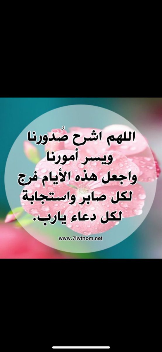 عاشقة الكويت (@sweetnahar_1973) on Twitter photo 