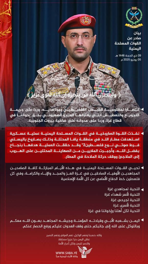 #معركة_الفتح_الموعود_والجهاد_المقدس