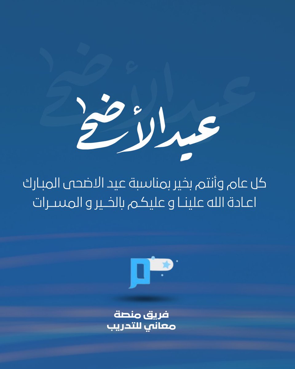 منصة معاني للتدريب (@maanyplatform) on Twitter photo 