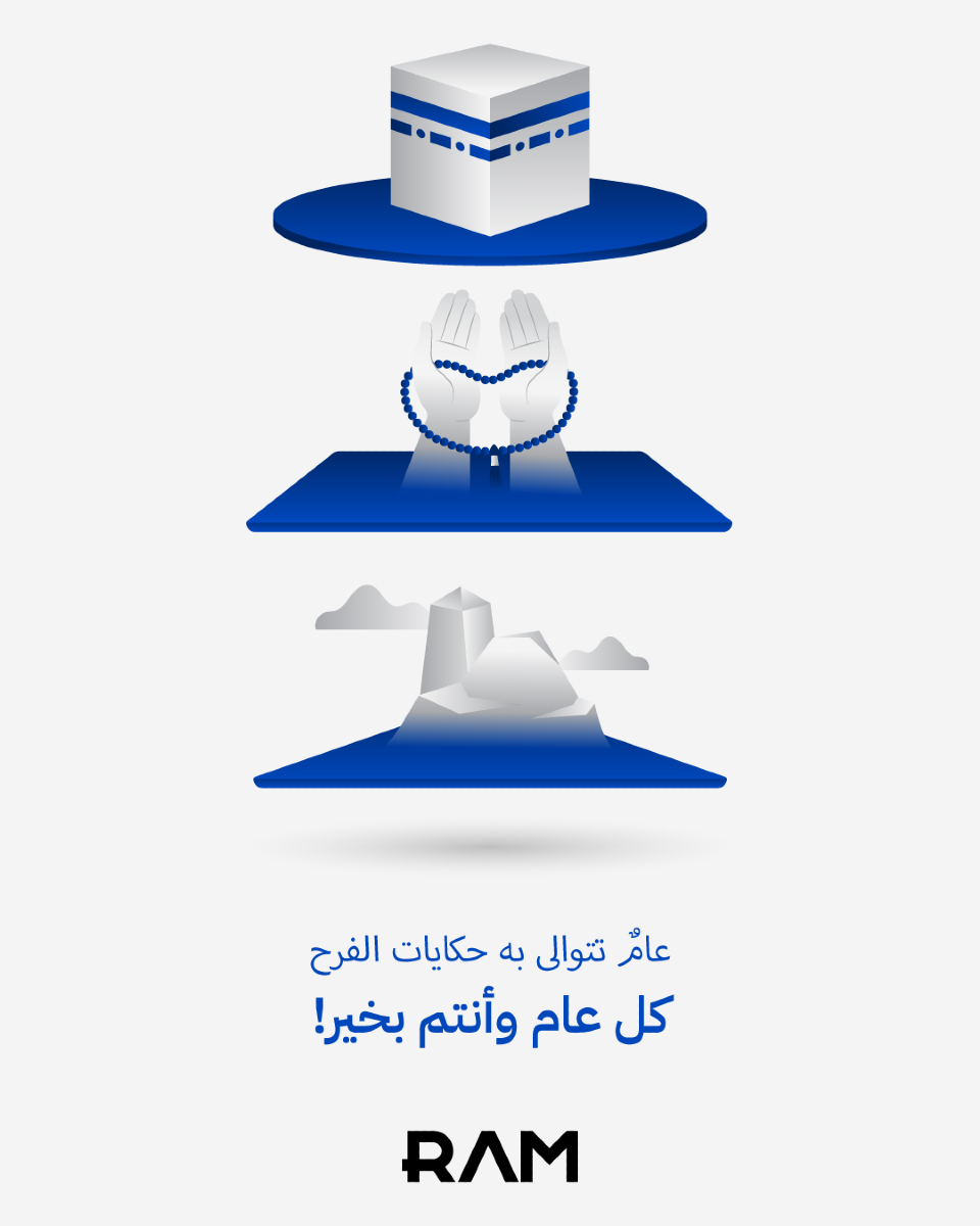 أعاده الله علينا وعليكم باليُمن والبركات،
وكل عام وأنتم بخير.

#عيد_الاضحى #عيد_مبارك #كل_عام_وانتم_بخير #عيد_الاضحي_المبارك