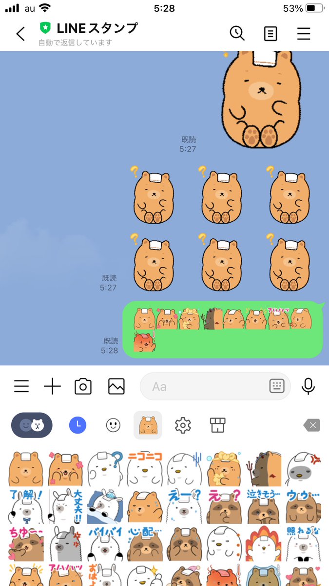 <a href="/bobakuma_co_jp/">ボバクマ</a> スタンプは早々に買ってましたが

絵文字の存在に気付いてなかったです。
‖‖orz‖‖

遅くなりました🫡