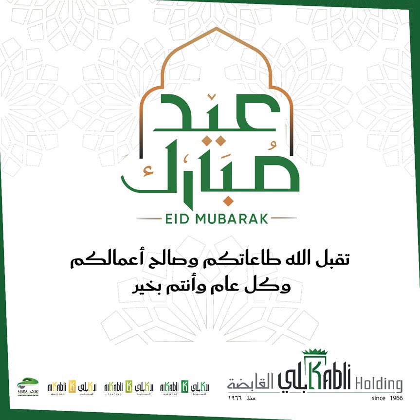 Kabli Holding Co. | شركة كابلي القابضة tweet media