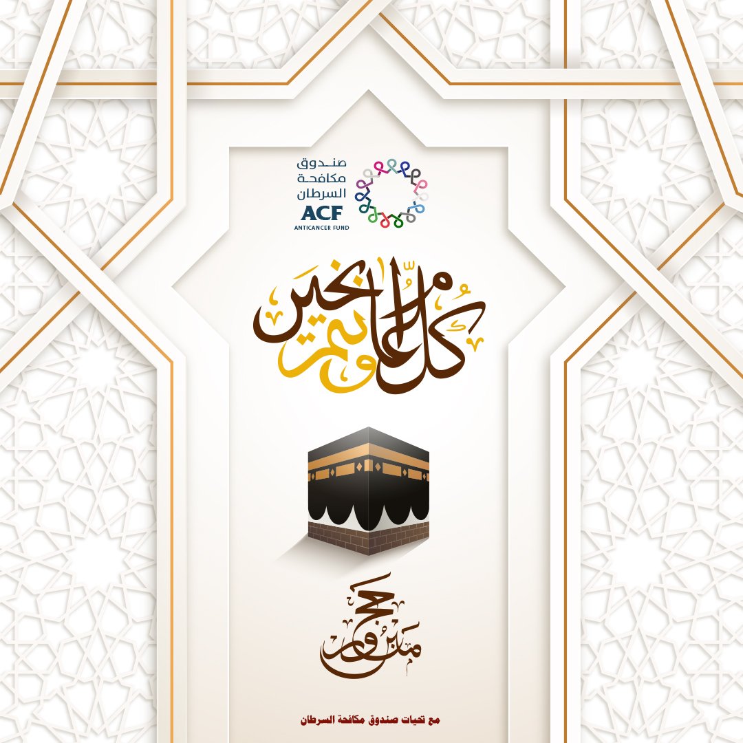 صندوق مكافحة السرطان ACFYemen (@acfyemen1) on Twitter photo 
