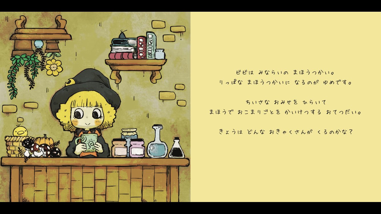 むぎわら👒絵本作家※Kindle絵本発売中 (@mugitoushi) / X