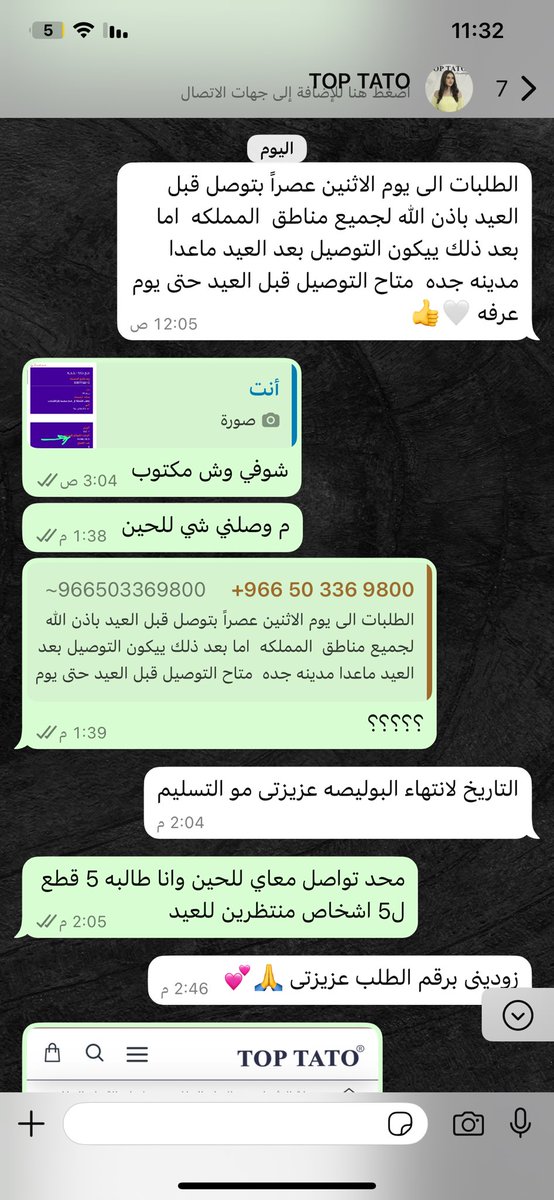 ابنة الرّجل الصَّالح … tweet media