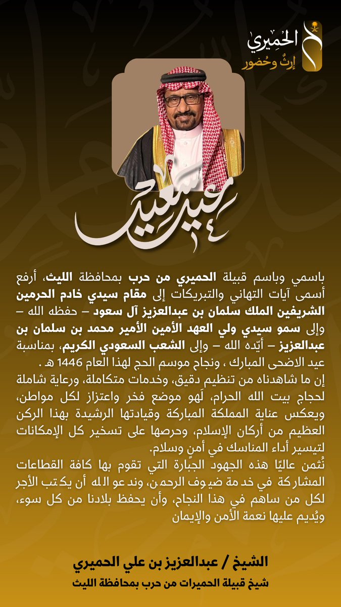 قبيلة الحميري من حرب tweet media