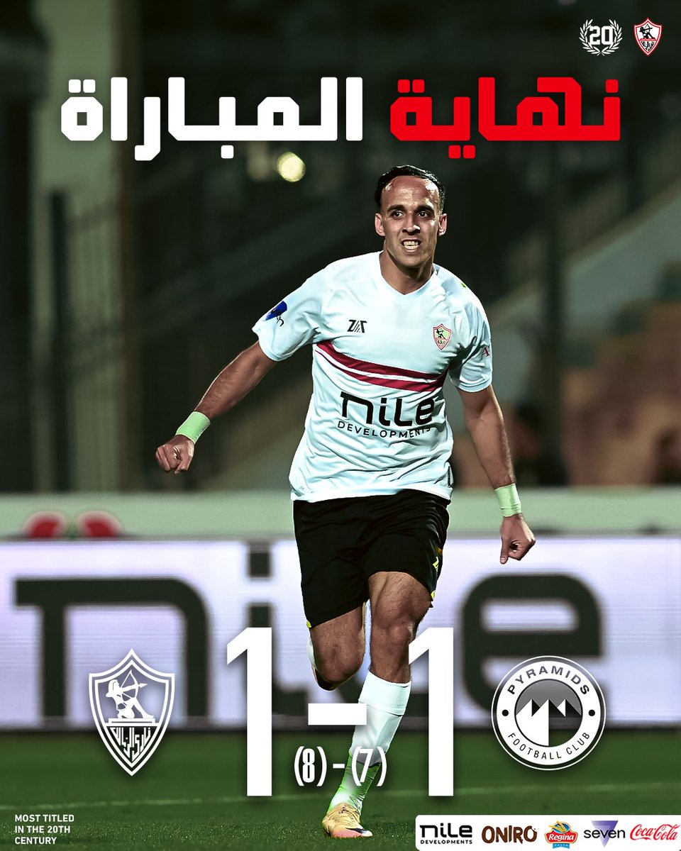 نهاية المباراة 🔚

🏆 أبـــطــــال كــــأس مــــصــــر 🏆

#Zamalek | #MostTitledIn20C | #الزمالك_أولًا | #أكبر_قلعة_رياضية
