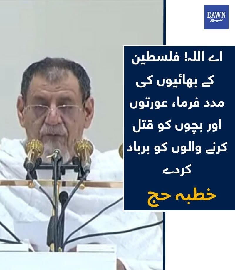 امت مسلمہ کا ہر فرد آمین اور ریٹویٹ کر  کے آگے  جاے 
آمین کہنا تو فرض ہے اپ پر 

آمین ثم آمین الٰہی آمین 🤲