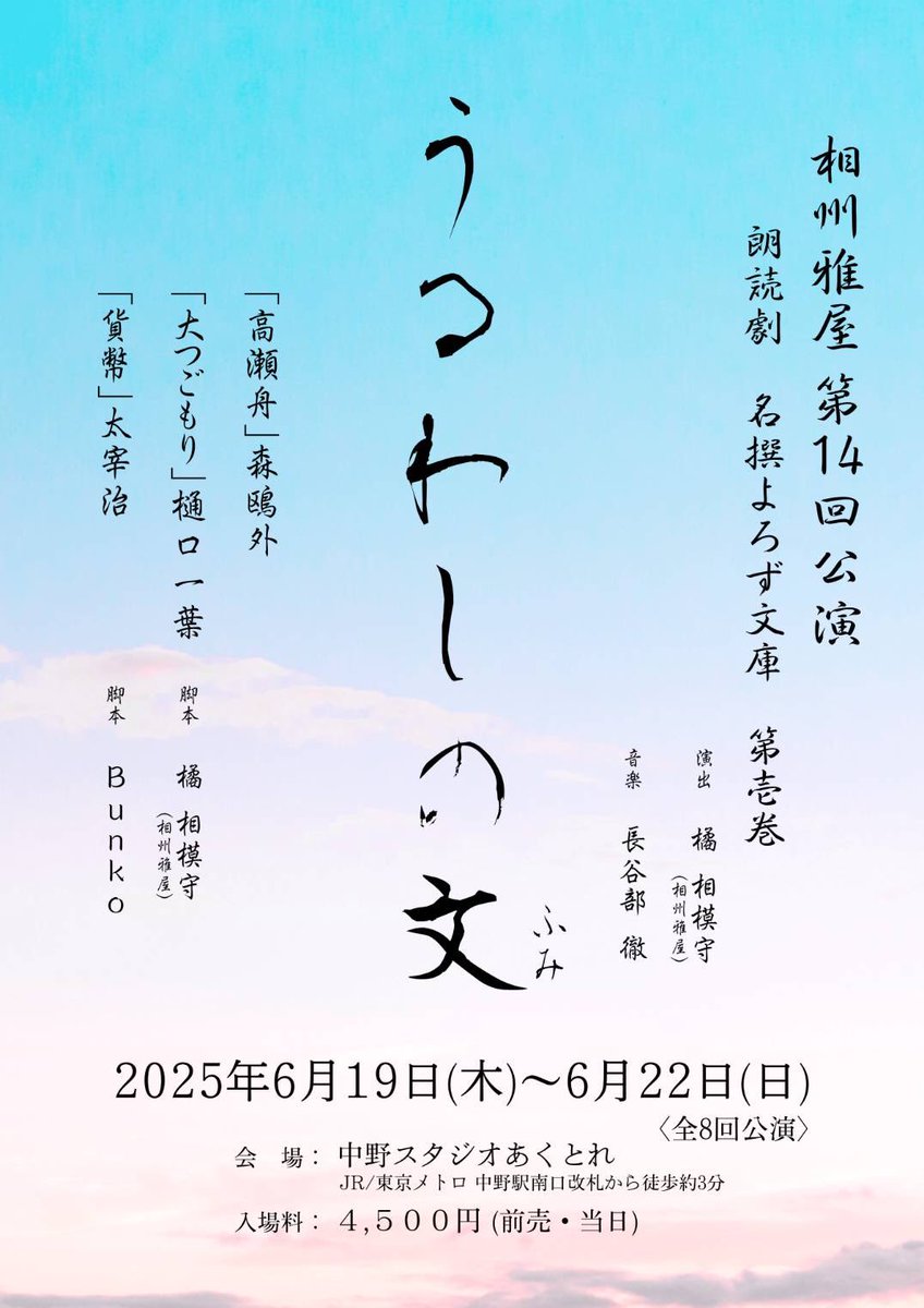 hidebomk's tweet photo. タワーホール船堀、白雪姫、舞監、前半終了。舞台袖にいても、子供達の反応が伝わってくる。しんどくても、子供達の喜ぶ声聞くと、この仕事やめられないね。元気もらって、夜は19日からの朗読劇の稽古。去年体調崩して、この仕事辞めようと思っていたけど、忙しく続けられる事に感謝です。 https://t.co/zXP9GMTtyM