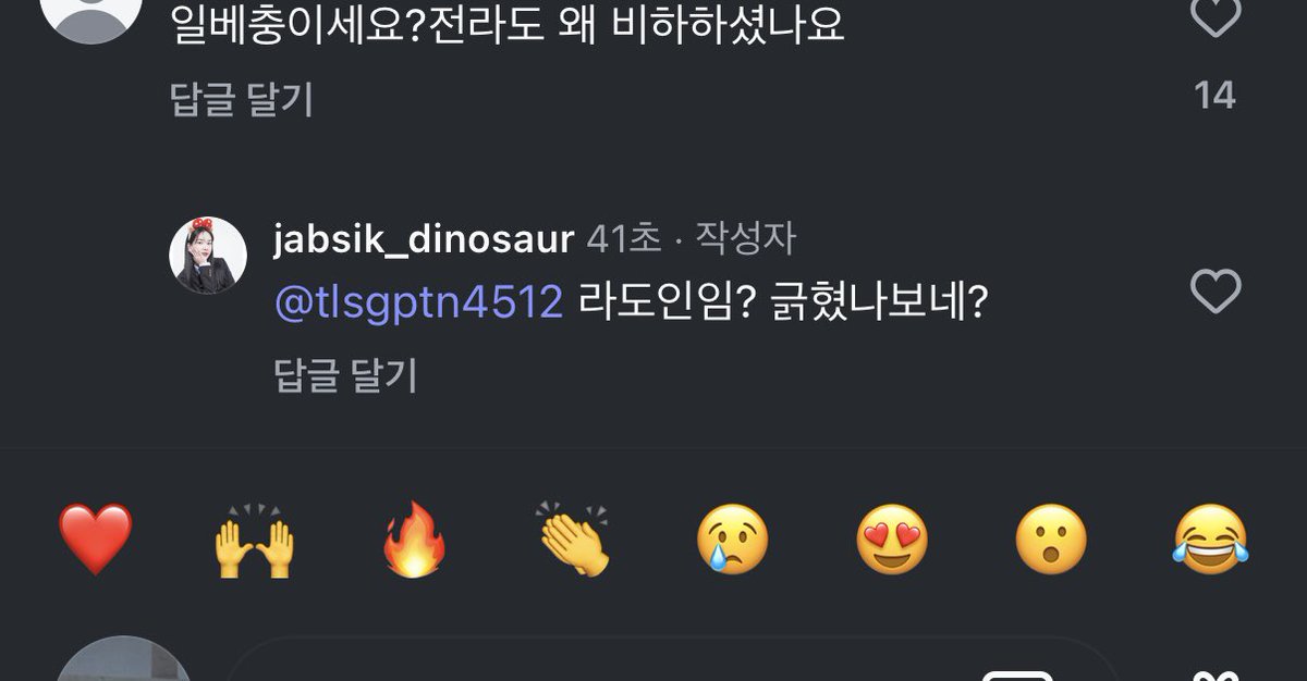 아 너무 역겨워...