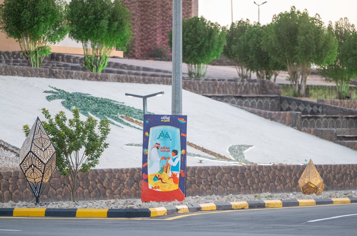 🎉 | مظاهر العيد

أنهت #بلدية_محافظة_بقعاء تركيب مجسمات الزينة الخاصة بعيد الأضحى المبارك، والتي توزعت في عدد من المواقع الحيوية والميادين العامة، لتعكس أجواء الفرح والابتهاج بهذه المناسبة السعيدة. 🌙🐑

كل عام وأنتم بخير 🌟

#أمانة_منطقة_حائل