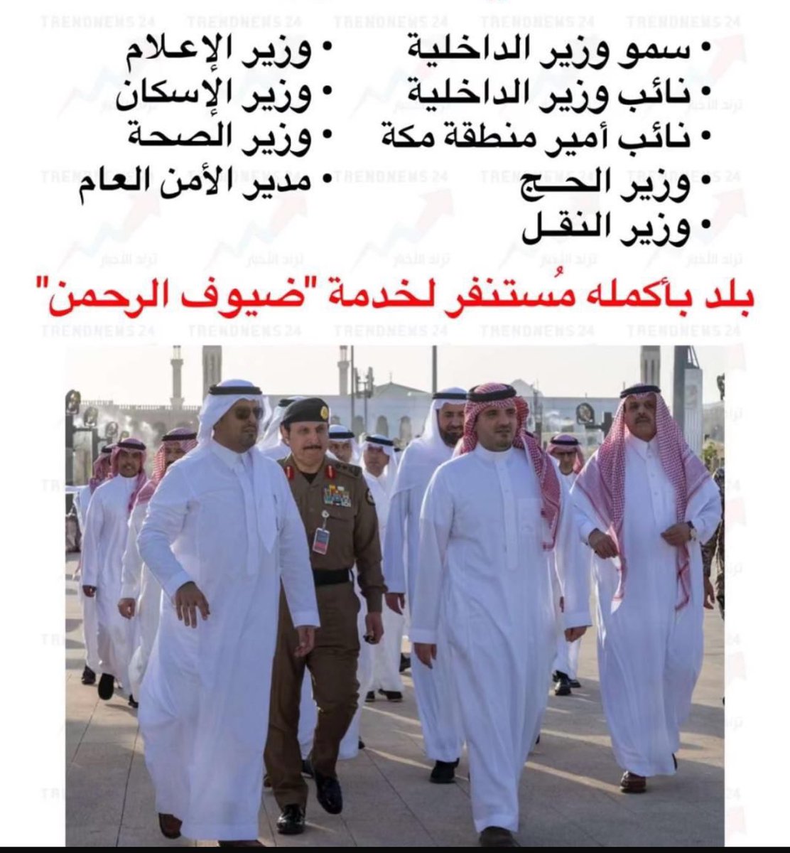 عندما يقف الوطن على أقدام مسؤوليه لخدمة  الحجاج ..
#الحج_1446هـ 
#الحج
#السعودية