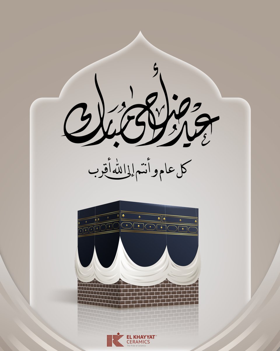 KHAYYATCERAMICS's tweet photo. https://t.co/jtBCbjPJ6C
نهنئكم بعيد الأضحى المبارك  🕋 https://t.co/6lvofEYyJb