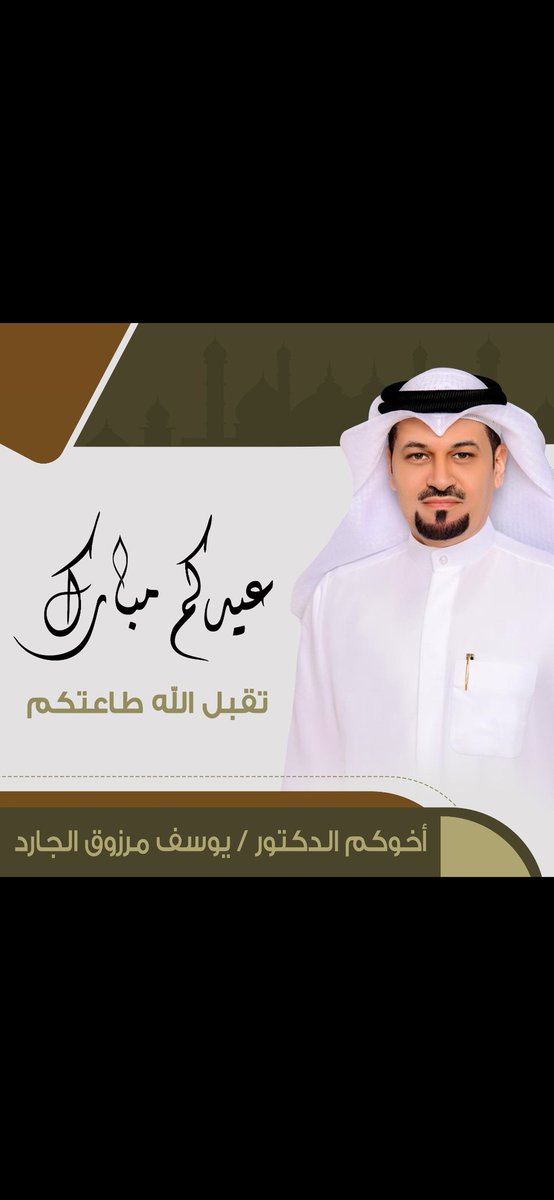 عيدكم مبارك 
وتقبل الله طاعتكم
 وكل عام وأنتم بخير وسعادة