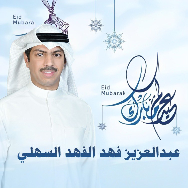 #عيد_الأضحى_المبارك 
#كل_عام_وانتم_بخير