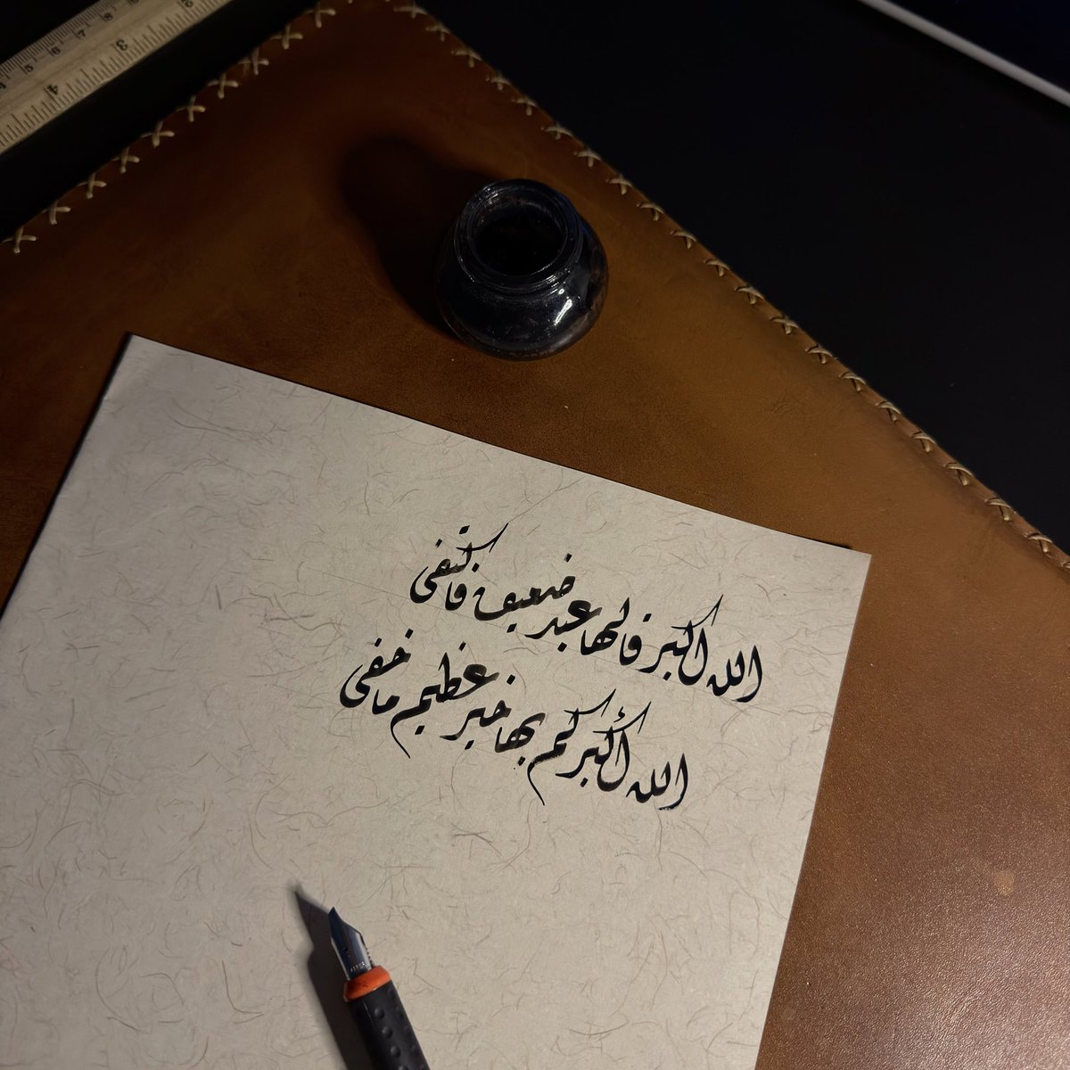 الله أكبر قالها عبد ضعِيف فاكتفى
الله أكبر كم بِها خير عظِيم ما خفى