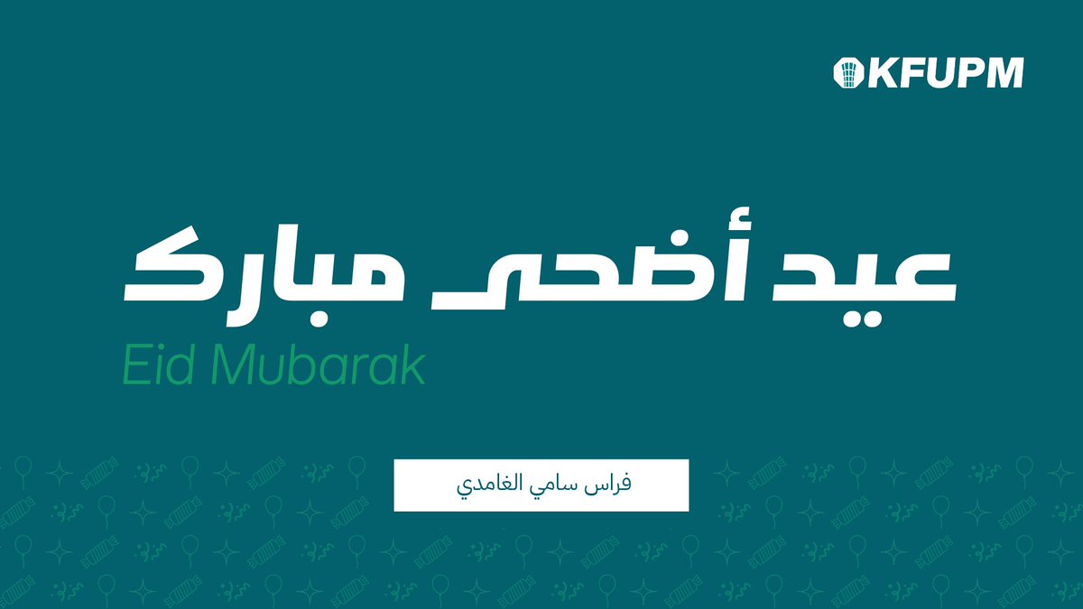 Astro_Feras's tweet photo. يسرني أن أتقدم لكم بأصدق التهاني وأطيب التبريكات بمناسبة عيد الأضحى المبارك ،
سائلًا الله أن يعيده علينا جميعًا بالخير واليُمن والبركات،
وأن يتقبل منا ومنكم صالح الأعمال والطاعات.

#KFUPM https://t.co/cGn4Znhd9f