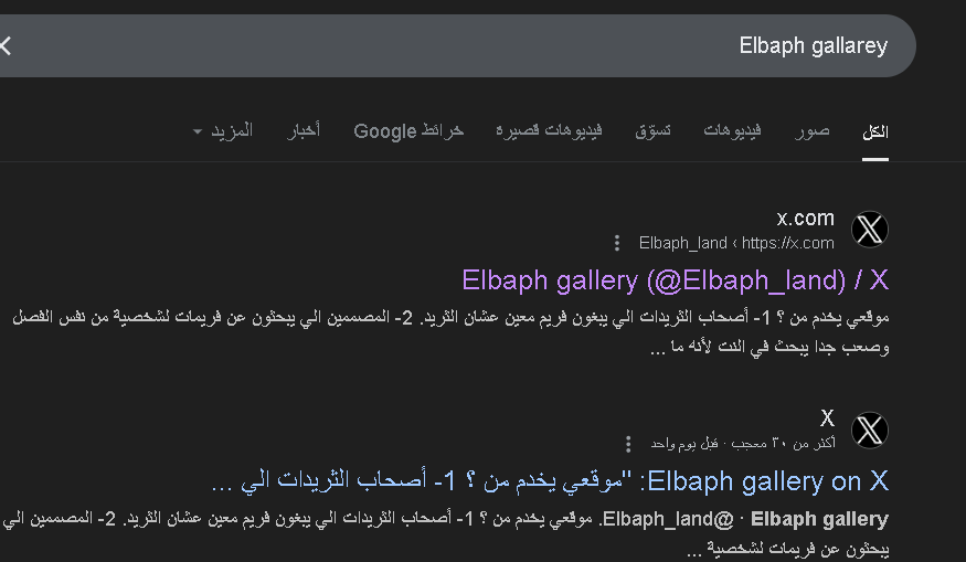 Elbaph_land's tweet image. أوف من ذا المشهور ؟