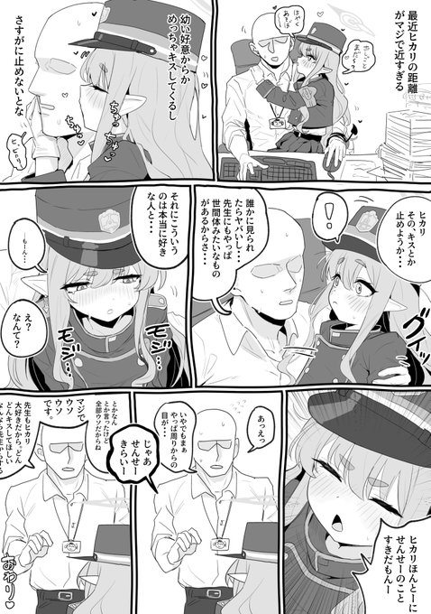 親戚の子どもだったらうれしい生徒 第一位 橘ヒカリ