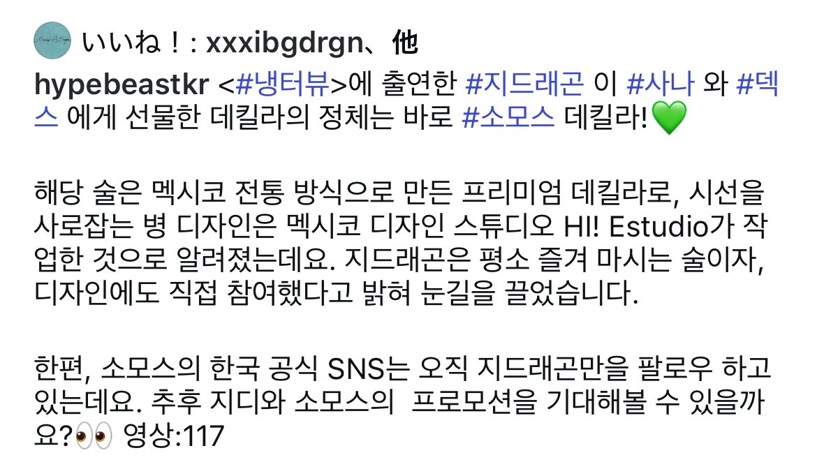 🐲 Jiyong Liked💫 Could a future collaboration be on the horizon