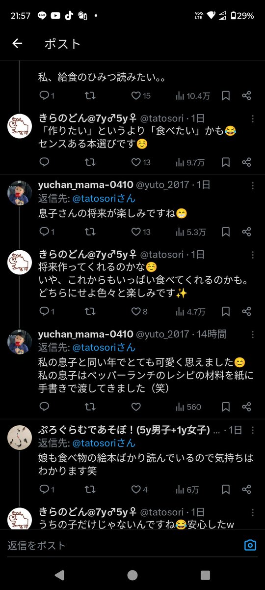 甘党の使者 tweet media