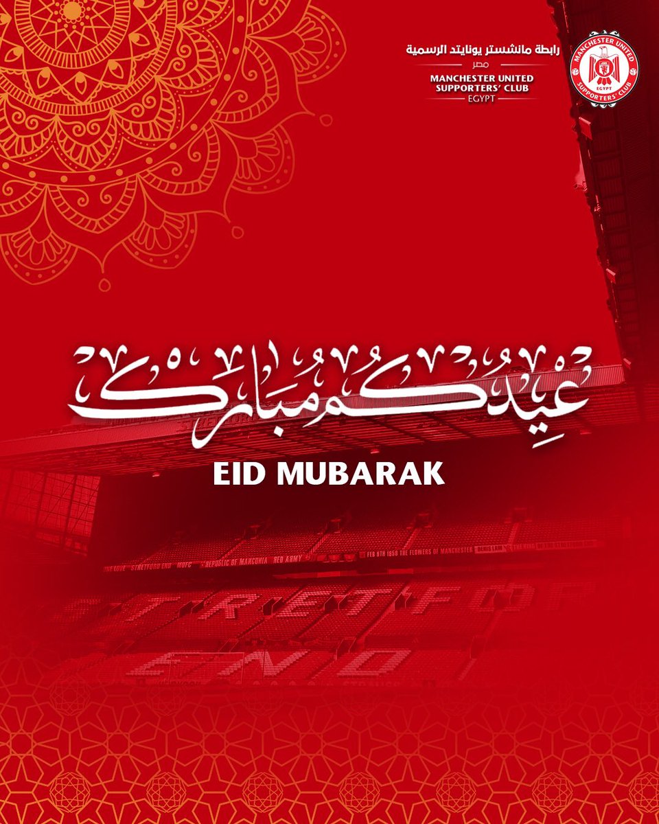 كل عام وانتم بخير 

<a href="/ManUtd_AR/">مانشستر يونايتد</a> 
<a href="/ManUtd/">Manchester United</a> 
#MUSCEGYPT 
#EidulAdha2025 #عيد_الأضحى_المبارك