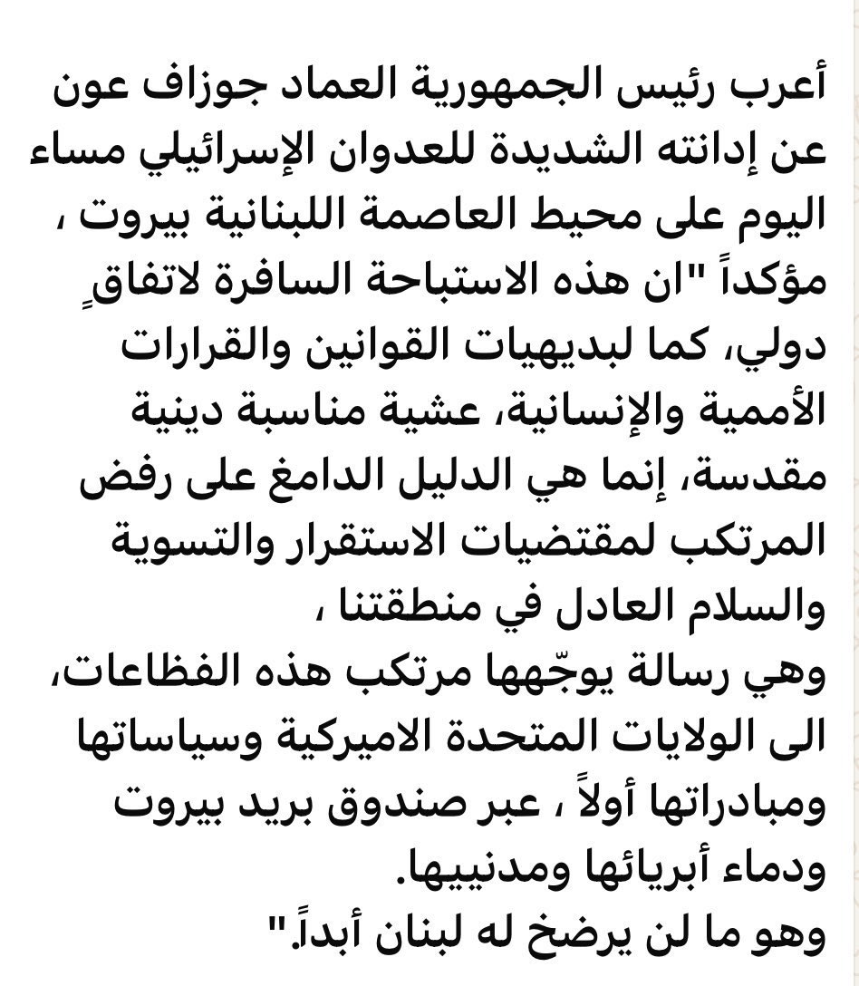لبنان #لن_يرضخ ونقطة عالسطر . #الضاحية_الجنوبية