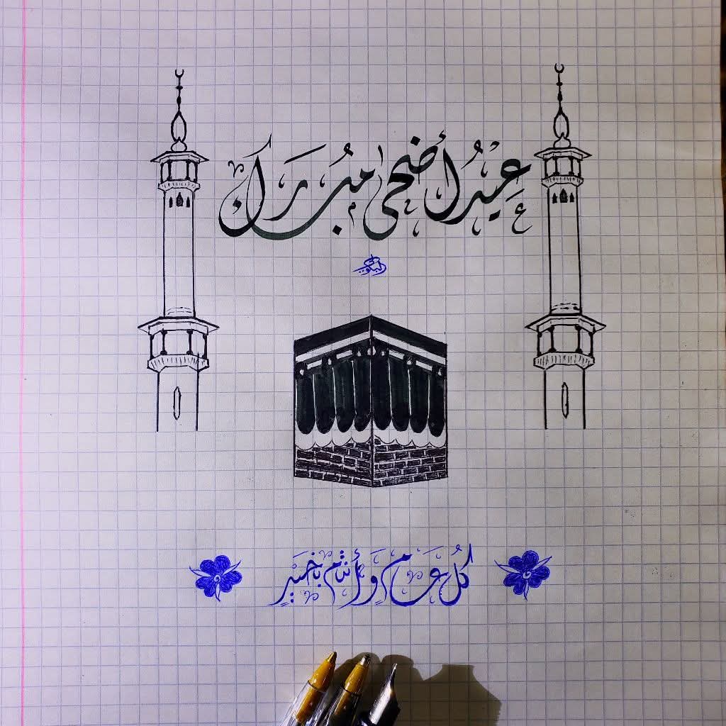 🕋 عيدكم مبارك 🕋
بأصدق مشاعر المحبة والوفاء، أرفع إليكم أسمى آيات التهاني والتبريكات بمناسبة عيد الأضحى المبارك.
أسأل الله العلي القدير أن يجعل أيامكم أفراحاً، ولياليكم مسرات، وأن يعيده علينا وعليكم أعواماً مديدة وأزمنة سعيدة، وأن يرزقكم الصحة والعافية
كل عام وانتم بخير 🌹🌷