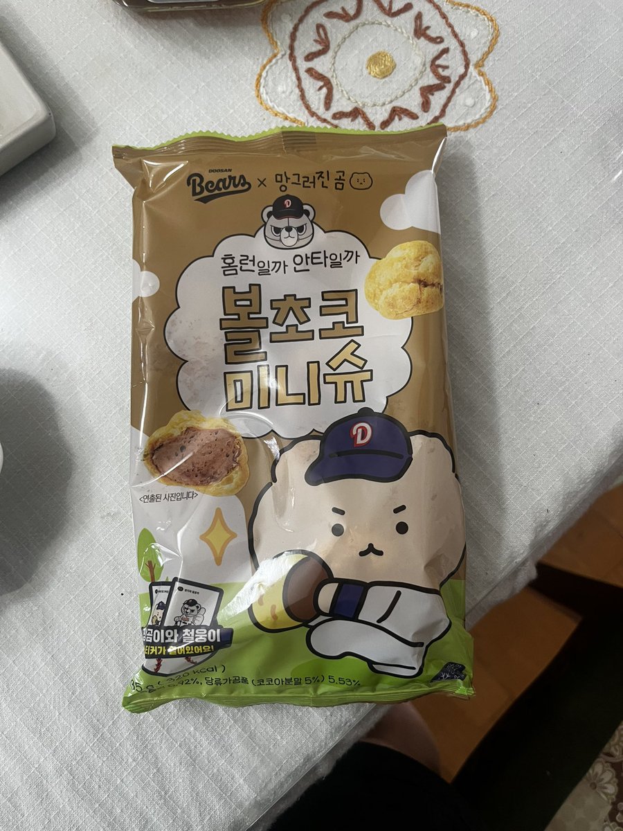 boru__1004's tweet photo. 맛있어용 띠부씰이 너무 기여버ㅠㅠ

#점주님계산이요 #씨유신털 #오월넷째주편털 #베어스망곰이초코슈 https://t.co/RI469FXzZl