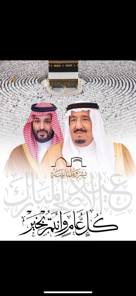 ملتقى آل محمل tweet media