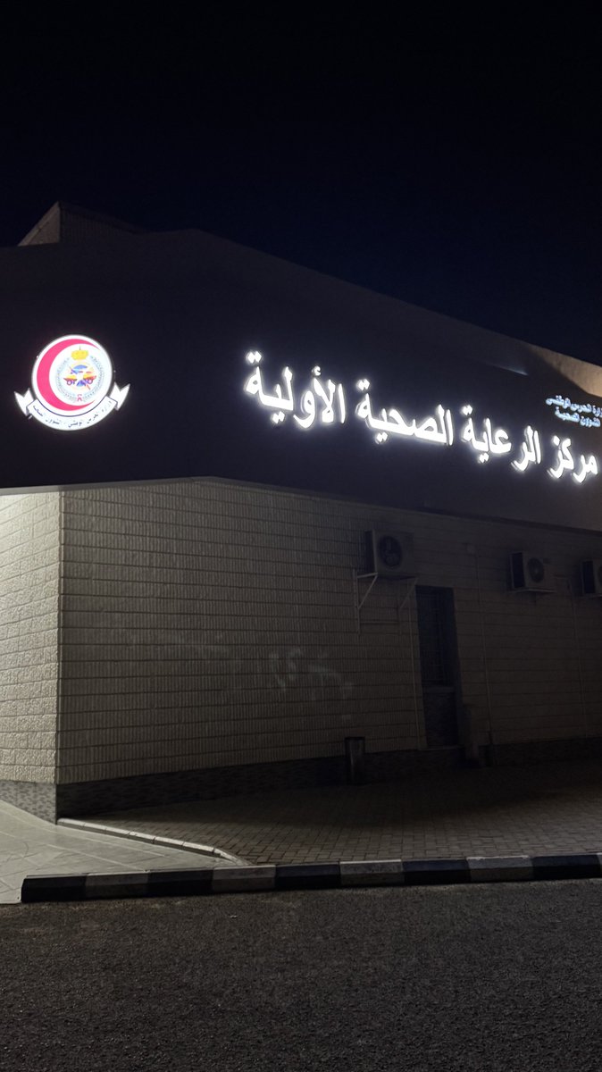 كل عام وأنتم بخير، وتقبل الله طاعاتكم

عيد أضحى مبارك، جعله الله عيد نُسكٍ وقرب وفرحٍ وسرور

نسأل الله أن يتقبل حج الحجاج، ويحفظ المرابطين، ويجزي خيرًا العاملين في القطاع الصحي 💪🏼، دافعين عجلة التنمية في وطننا الغالي 

أعاد الله علينا وعليكم الأعياد بالعافية والطاعات