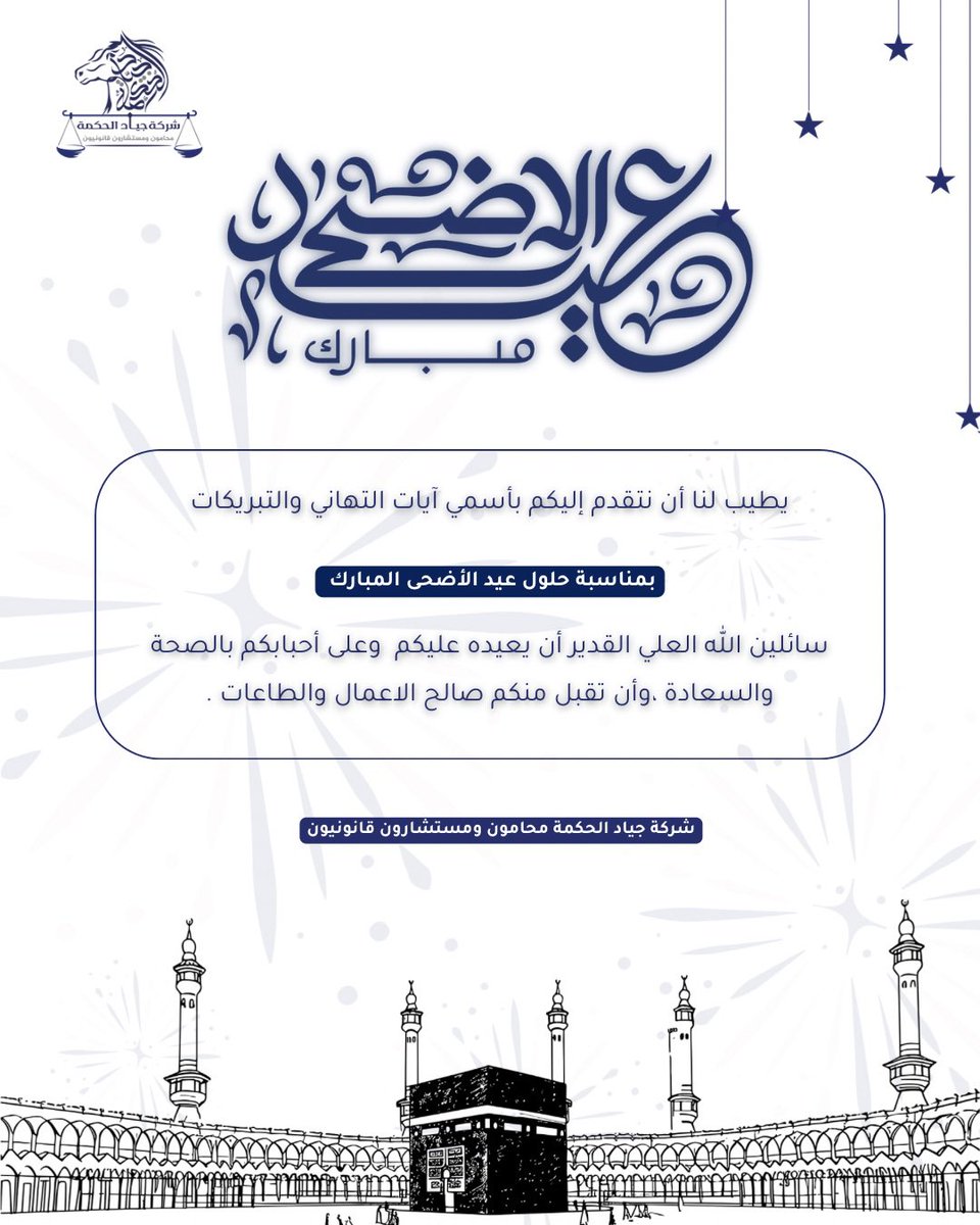 jiadlaw's tweet photo. #عيد_الاضحي_المبارك https://t.co/OPS1eE9ABv