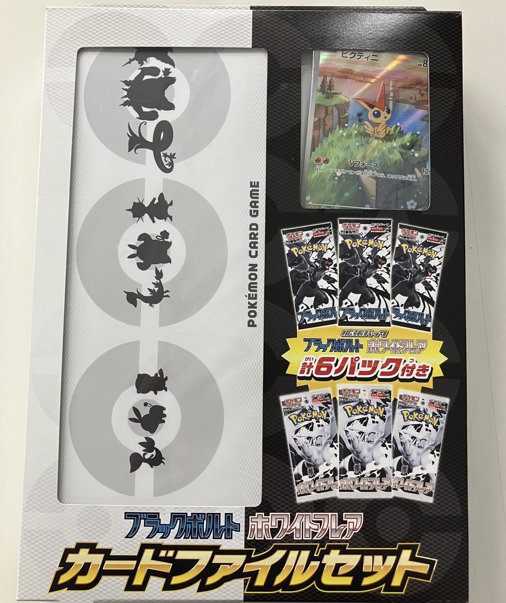 入荷情報】 本日発売！！！ #ポケカ ①『ブラックボルト』 ②