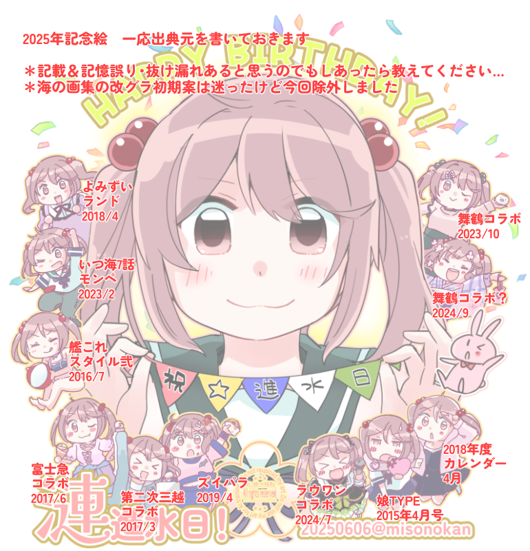 漣(艦これ) 「一応出典元はざっくりこちらです 間違ってるとこ多いと思うので、ご参考までにという」|みその🍥休憩中🐰🍓🌸のイラスト