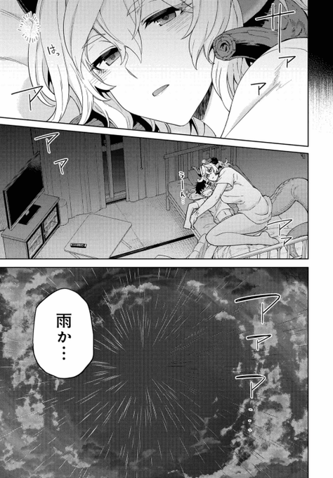 【更新】『ベヒモスの花婿』#ベヒ婿 6話前編公開されました! 統十郎との生活の中でベヒモスにも少しずつ変化が見え始める。本人は何ら変わりないと口にするが…?
カドコミ:https://t.co/9FyTFDUbpD
ニコニコ:https://t.co/jsx2fVAGBg 