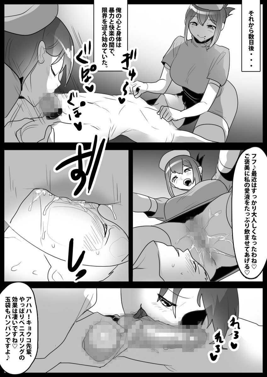 【新作情報】白衣の悪魔達による飴と鞭の看護で、俺がマゾ男に矯正されてしまった話:武闘派で痴女看護師のキョウコとリノに、徹底的に甚振られる逆リョナ漫画です。絞め技や臭い責め、快楽攻撃等の屈辱的な看護でマゾ男にさせられるハードM格闘な内容です。https://t.co/SgZqUEYDyQ 