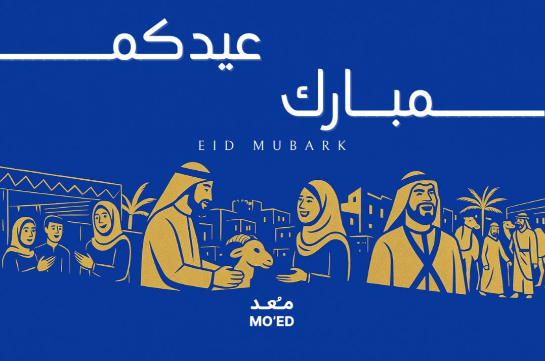 MoedApp's tweet photo. عيدكم مبارك، تقبل الله طاعاتكم
Eid Mubarak 
#مُعد 
#حضر_صح https://t.co/eyLGQn6N4z