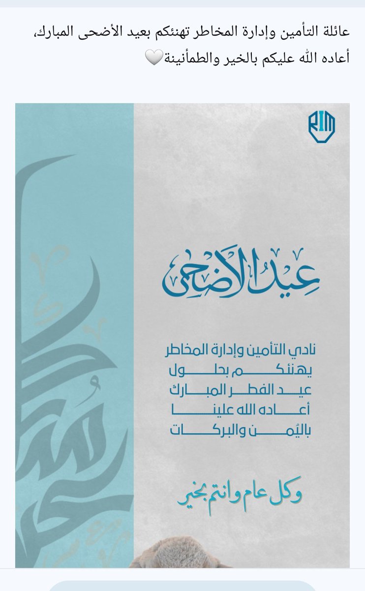 وانتم بخير وصحة وسلامة يا أفضل نادي بدون منازع 🤍❤️‍🔥 <a href="/ImamuInsurance/">نادي التأمين وإدارة المخاطر</a>