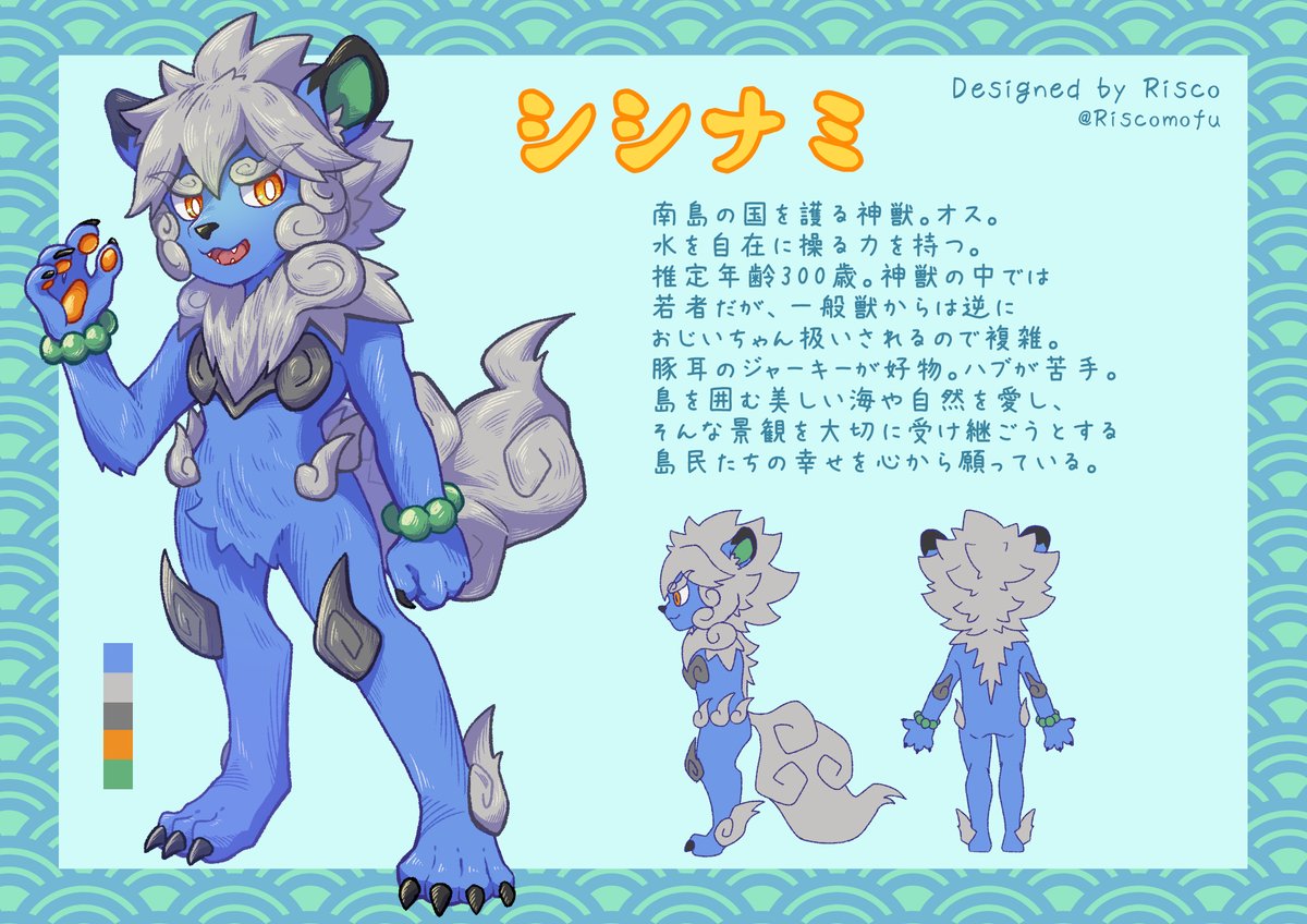 Riscomofu's tweet image. 【シシナミくんイラスト募集企画】
そろそろ夏だ!海だ!ということで
私Riscoの手掛けたオリジナルキャラクター
“シシナミ”くんのイラストを大募集します!
🏝️募集期間:25/07/01〜25/07/31
🏝️ハッシュタグ #シシナミ祭2025 をつけて投稿
詳細は下記画像にて🙇