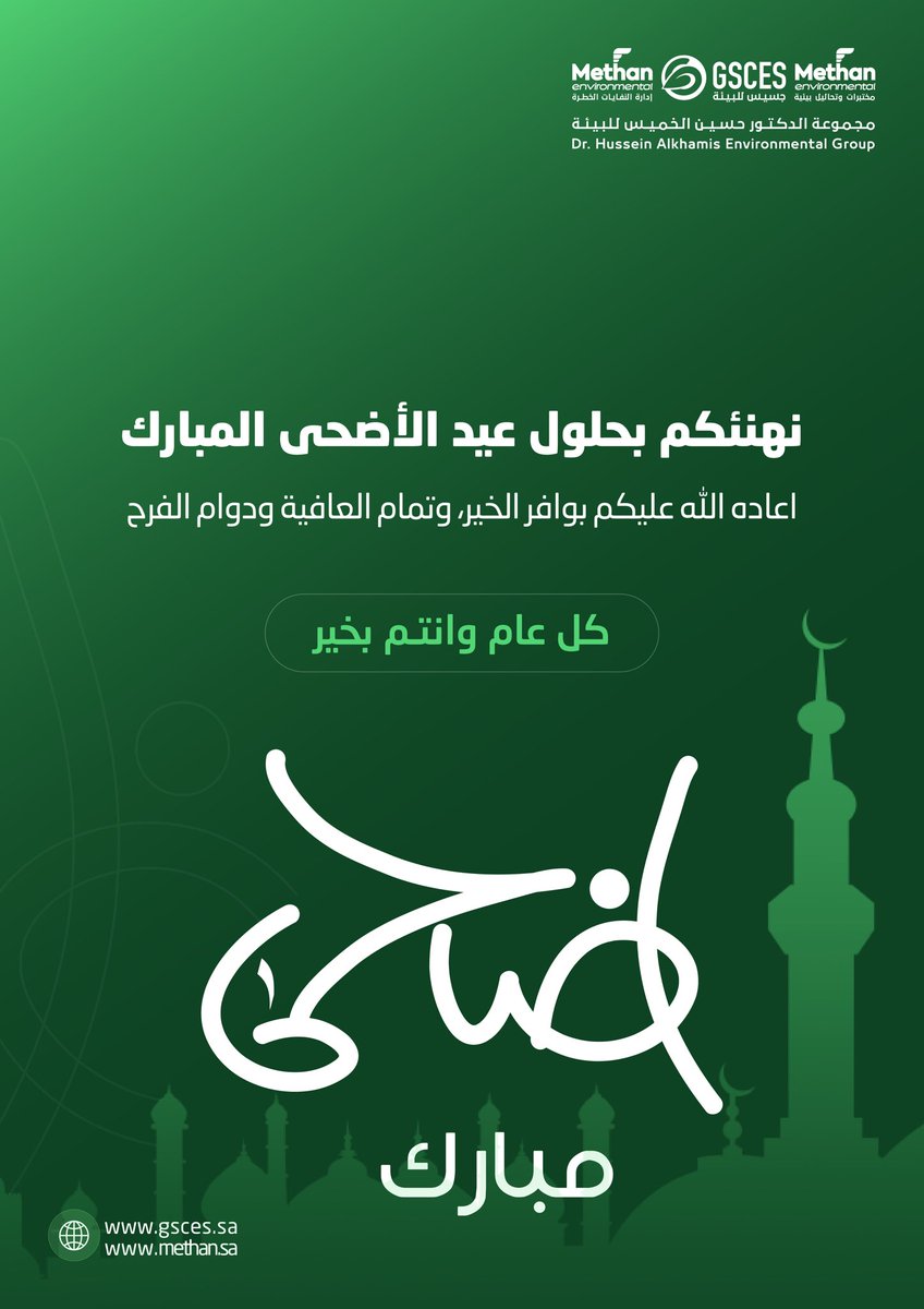 جسـيس للبيئـة tweet media