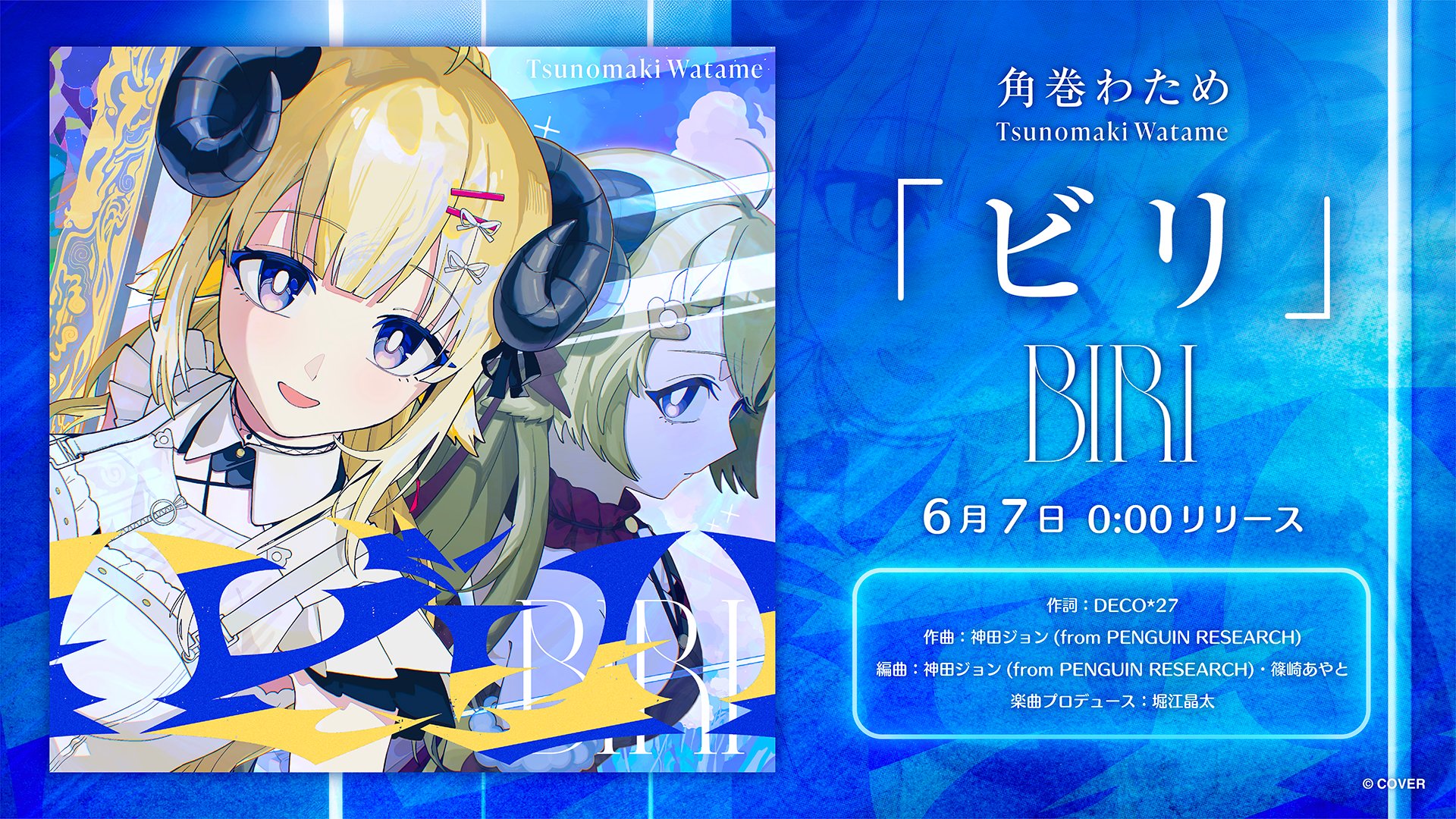 角巻わため🐏ホロライブ on X: 