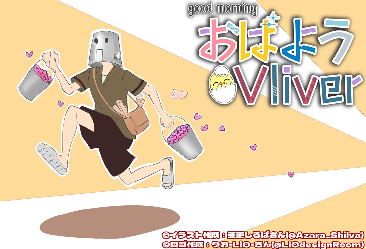 皆さんおはバケッツです
なんか喉に違和感があるぅ_(:3｣∠)_
もしかして昨日の違和感の正体これかなぁ
なんにしろ風邪薬飲んで今日を乗り越え明日明後日のんびりするんだ…_(:3｣∠)_

#おはようVtuber︎ #バーチャルYouTuber #Vtuber好きさんと繋がりたい